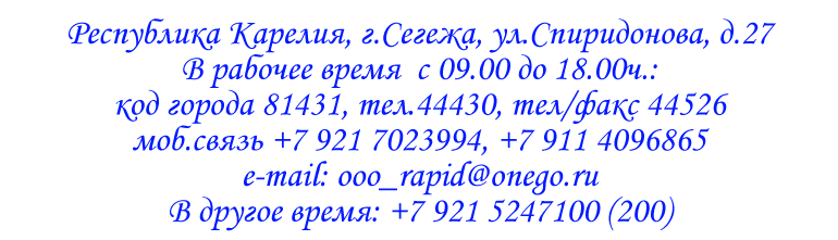    (81431) 44430,  44526, +7 921 7023994, +7 911 4096865